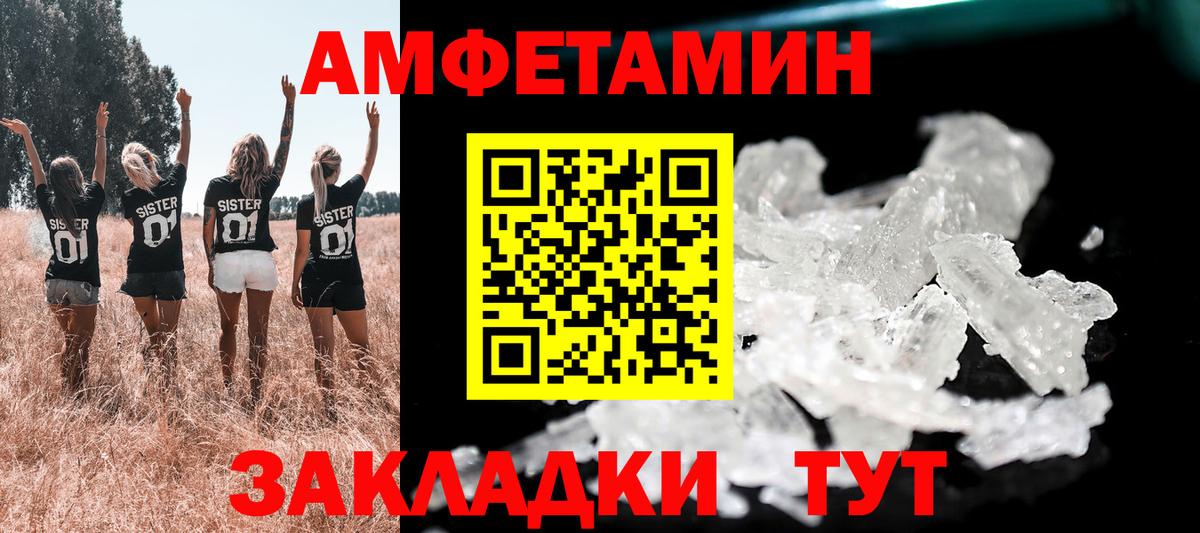 Метамфетамин Нерюнгри