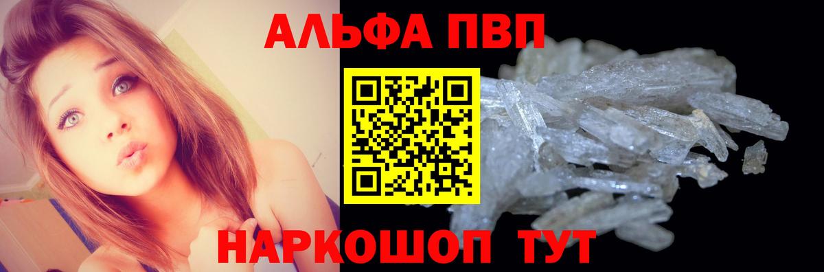 Нерюнгри  A-PVP СК  Вход с VPN  А ПВП  A PVP мука 