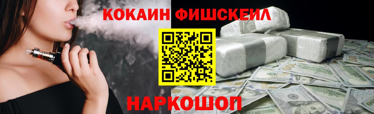 Кокаин VHQ  COCAIN  Нерюнгри  Вход с VPN  Кокаин 98% 