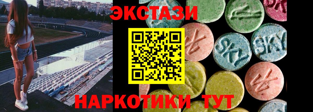 купить   ЭКСТАЗИ  Экстази DUBAI  Нерюнгри  Вход с VPN  Экстази MDMA 