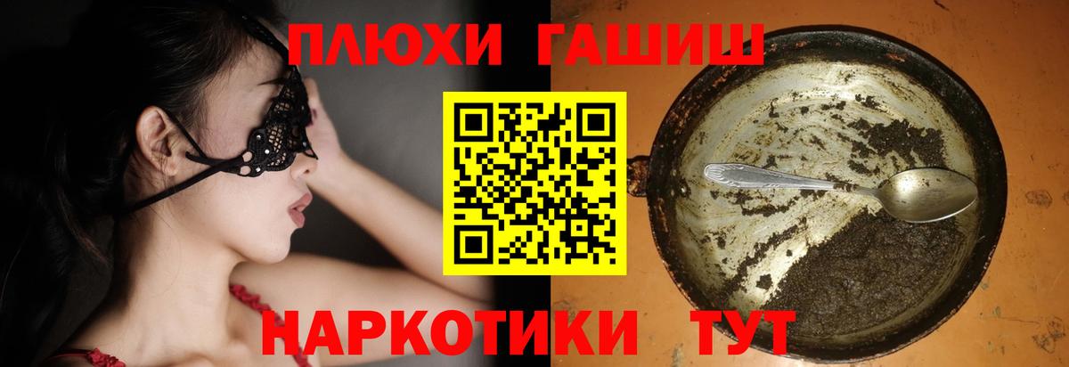 ГАШИШ Изолятор Нерюнгри