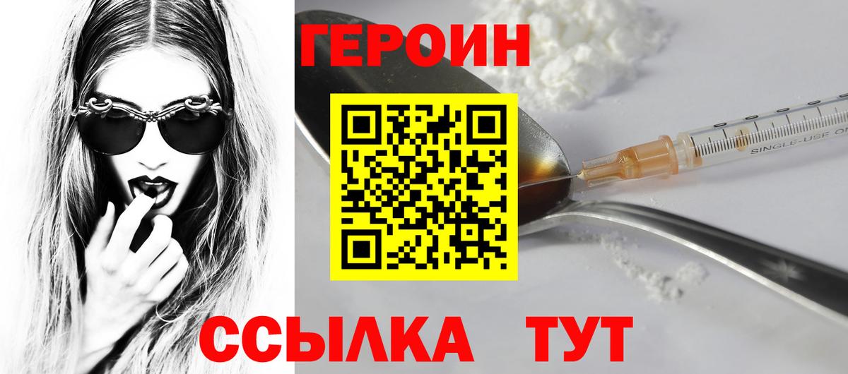 ГЕРОИН хмурый  Вход с VPN  Нерюнгри 