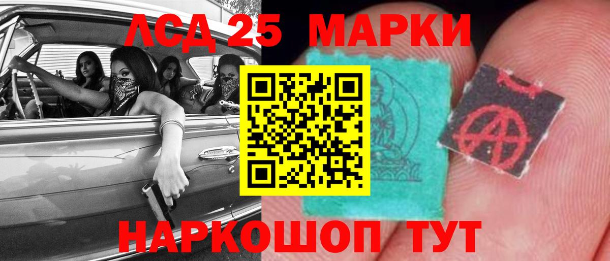 LSD-25 экстази кислота Нерюнгри
