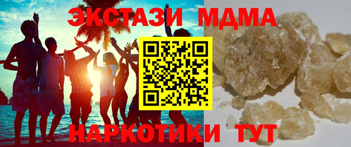 МДМА crystal  МДМА кристаллы  MDMA  Вход с VPN  Нерюнгри 
