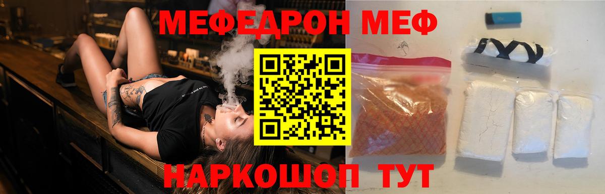 МЕФ мука Нерюнгри