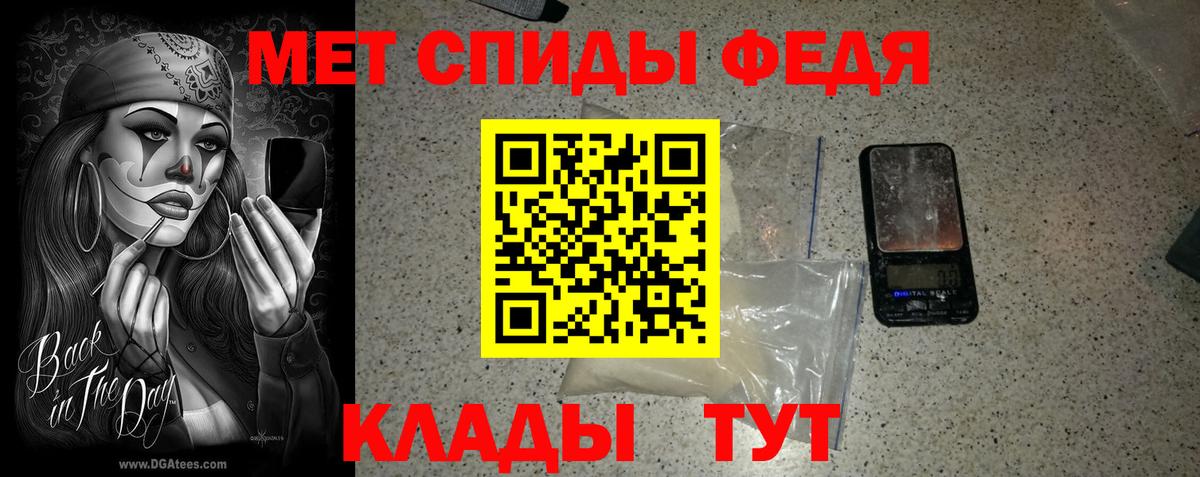 МЕТАМФЕТАМИН витя Нерюнгри