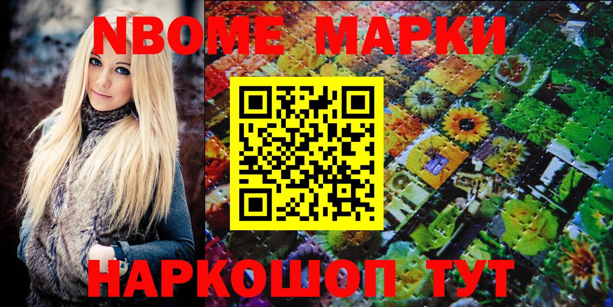 Наркотические марки 1,8мг  Наркотические марки 1,8мг  Наркотические марки  Нерюнгри  Вход с VPN 