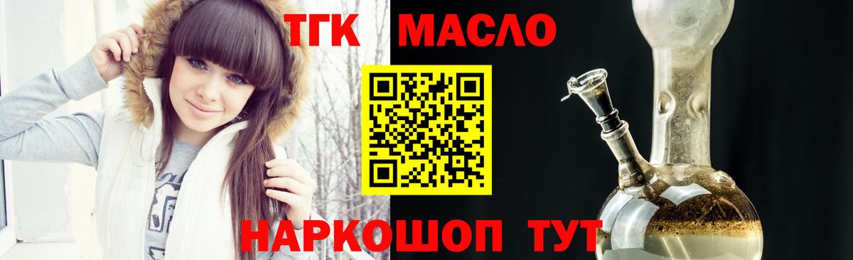 магазин    Дистиллят ТГК концентрат  Вход с VPN  Нерюнгри  Дистиллят ТГК Wax 