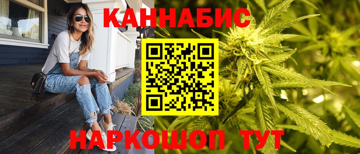 Бошки Шишки Ganja Нерюнгри
